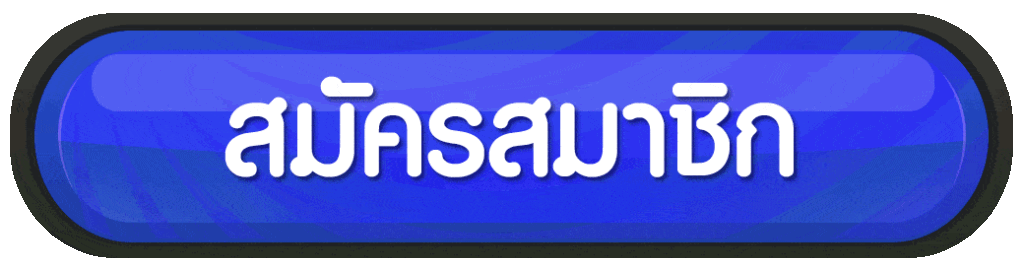 สมัครสมาชิก Temmax88 เตรียมข้อมูลและตั้งค่าบัญชีให้เป็นระเบียบตั้งแต่ต้น